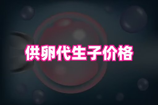 南京助孕网 1